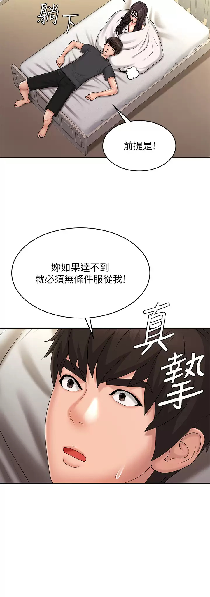[Manhwa] Adolescent aunt Incest, mature woman, big tits, inappropriate#[39P]-22