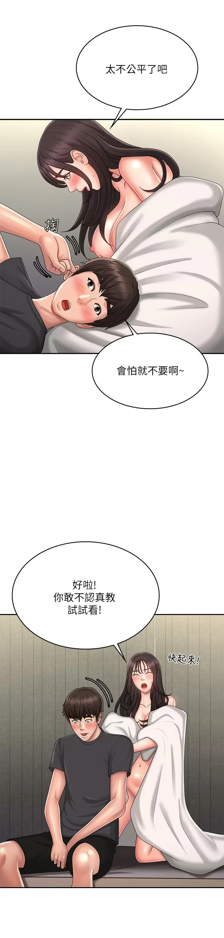 [Manhwa] Adolescent aunt Incest, mature woman, big tits, inappropriate#[39P]-23