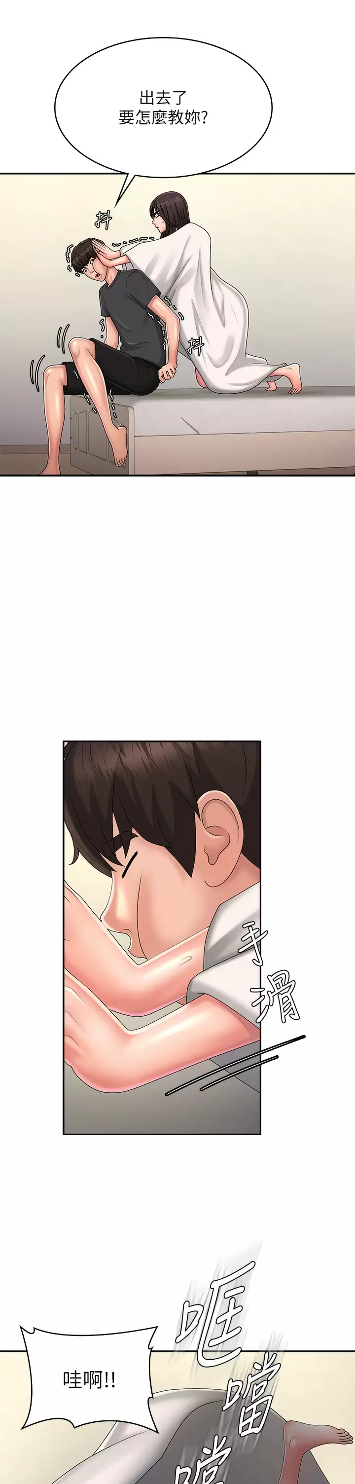 [Manhwa] Adolescent aunt Incest, mature woman, big tits, inappropriate#[39P]-25