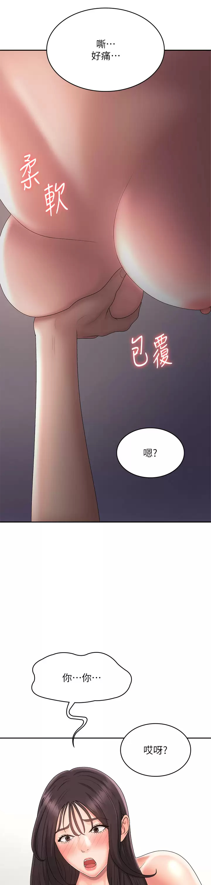 [Manhwa] Adolescent aunt Incest, mature woman, big tits, inappropriate#[39P]-27