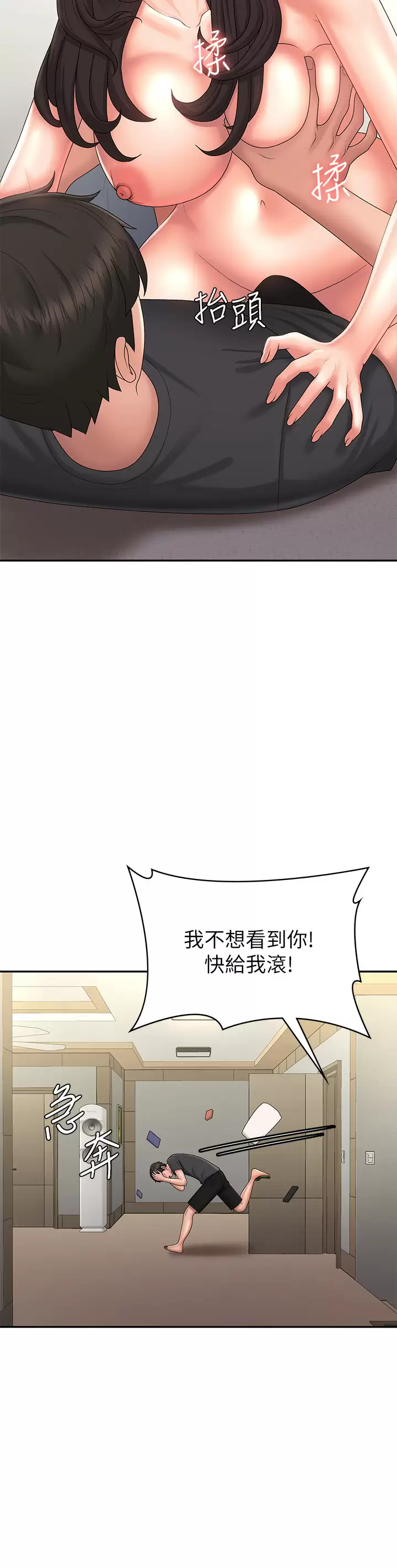 [Manhwa] Adolescent aunt Incest, mature woman, big tits, inappropriate#[39P]-28