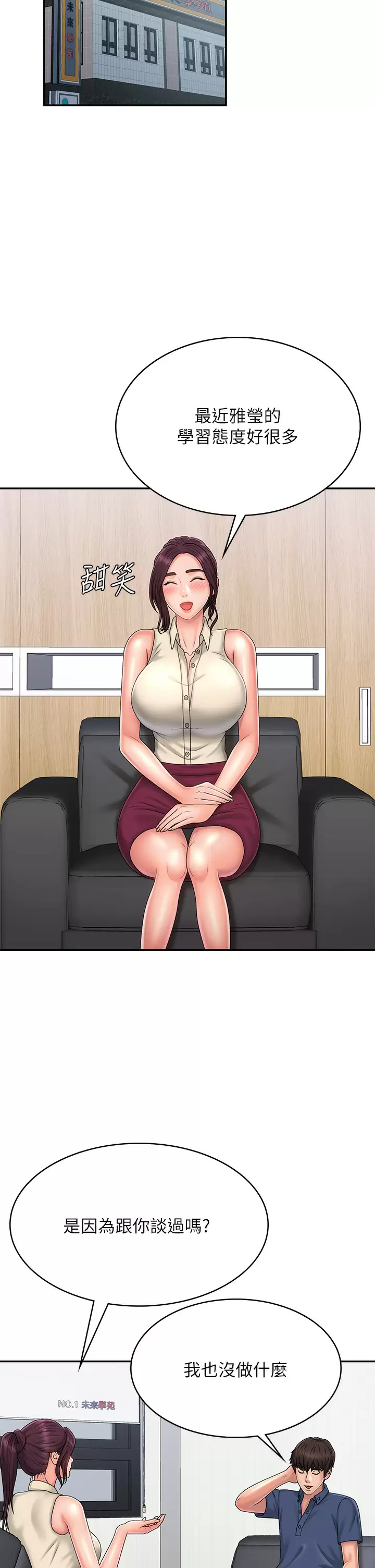 [Manhwa] Adolescent aunt Incest, mature woman, big tits, inappropriate#[39P]-30