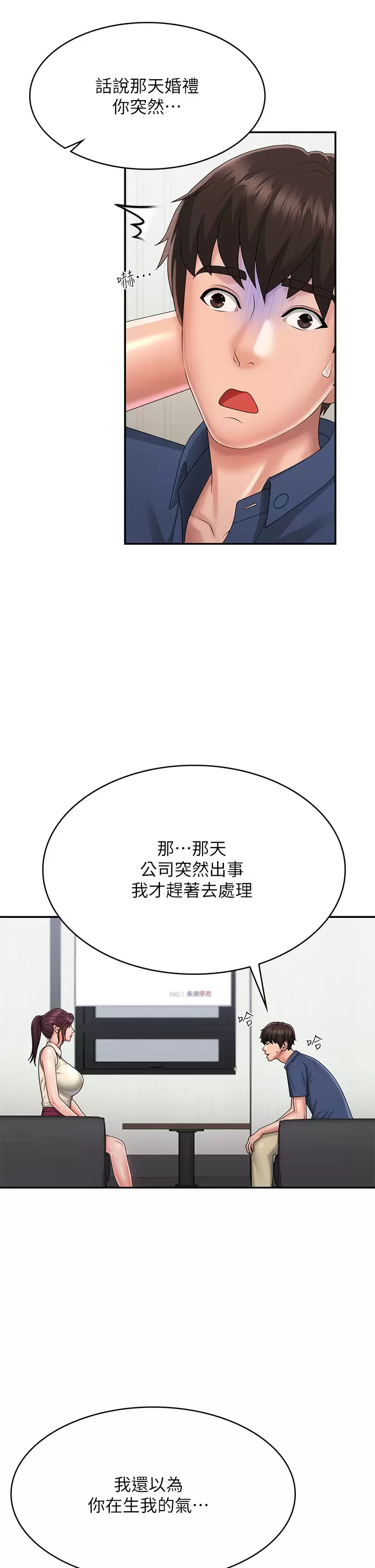 [Manhwa] Adolescent aunt Incest, mature woman, big tits, inappropriate#[39P]-32
