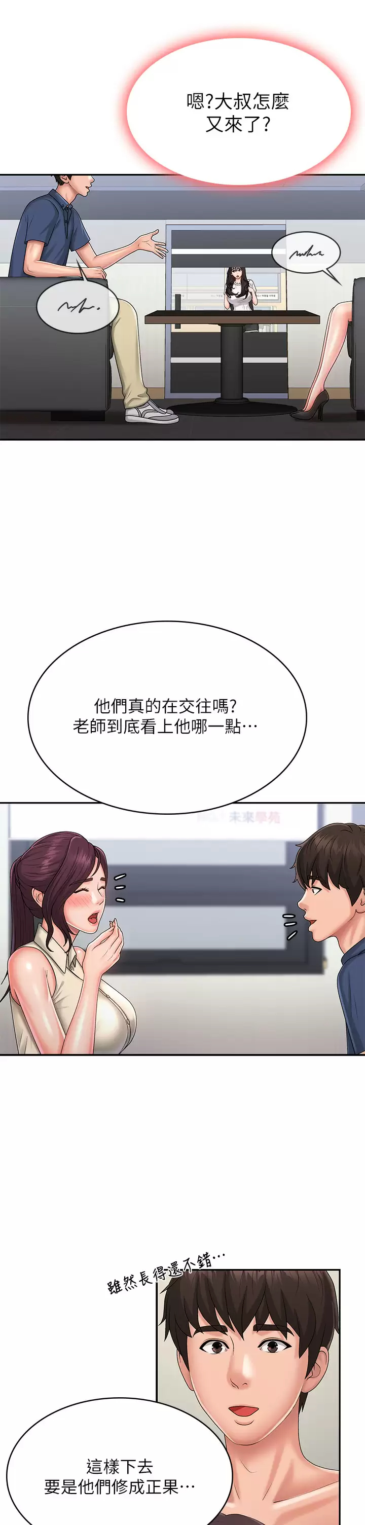 [Manhwa] Adolescent aunt Incest, mature woman, big tits, inappropriate#[39P]-34
