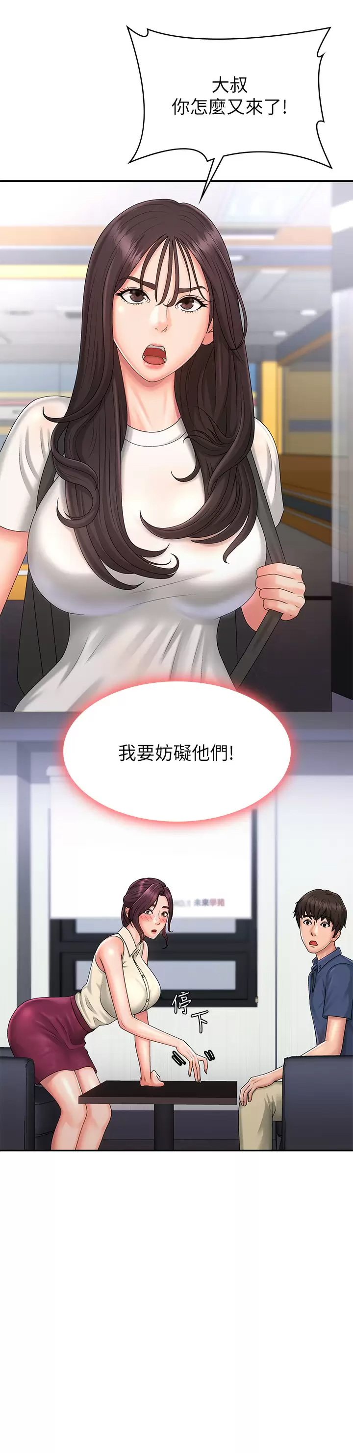 [Manhwa] Adolescent aunt Incest, mature woman, big tits, inappropriate#[39P]-38