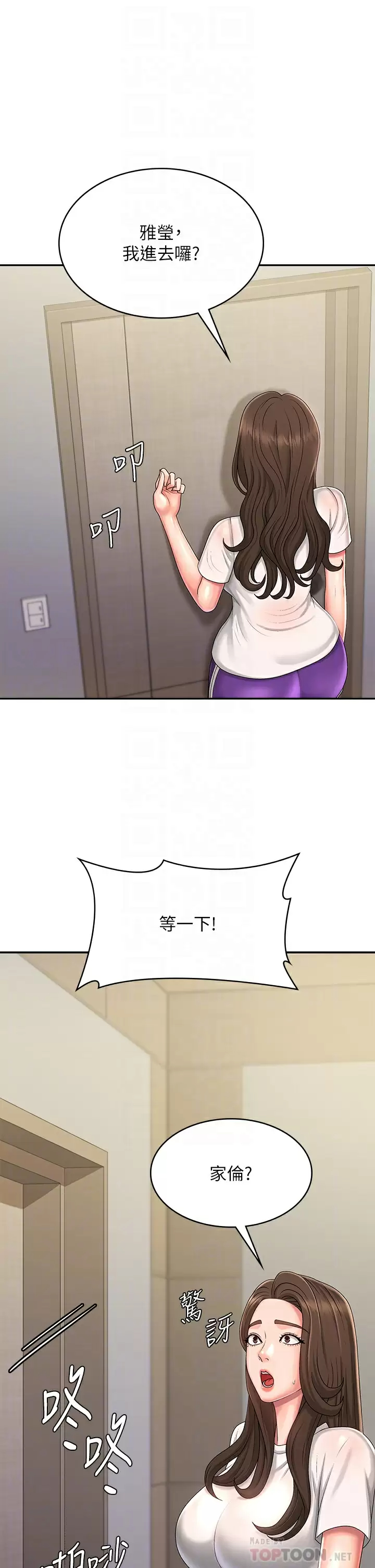 [Manhwa] Adolescent aunt Incest, mature woman, big tits, inappropriate#[39P]-6