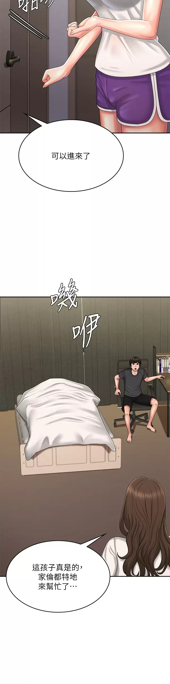 [Manhwa] Adolescent aunt Incest, mature woman, big tits, inappropriate#[39P]-7