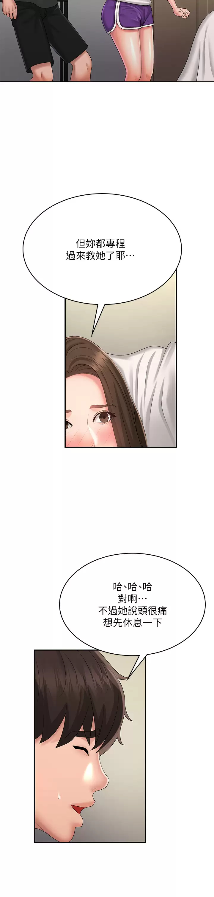 [Manhwa] Adolescent aunt Incest, mature woman, big tits, inappropriate#[39P]-9