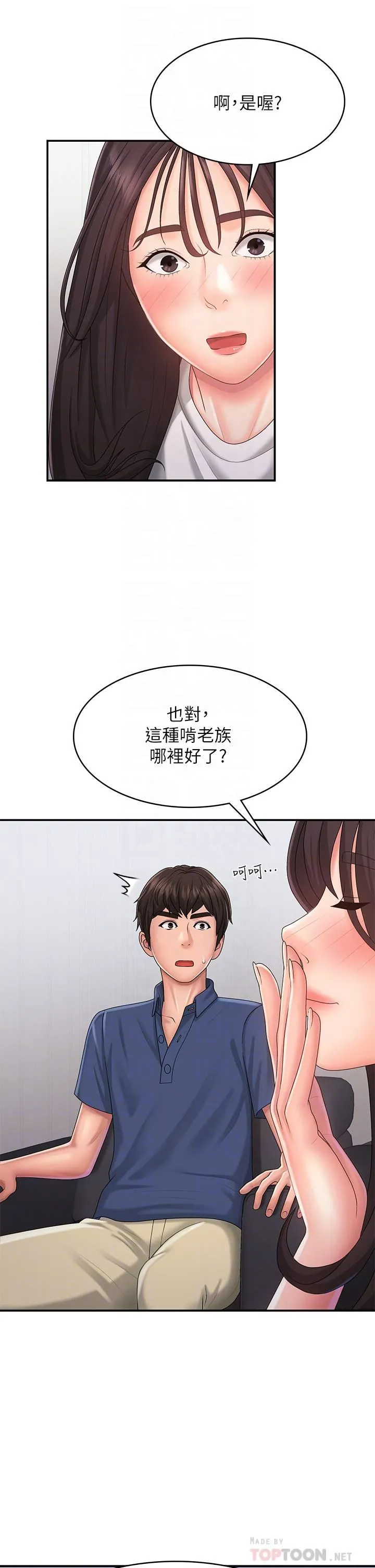 [Manhwa] Adolescent aunt Incest, mature woman, big tits, inappropriate#[35P]-10