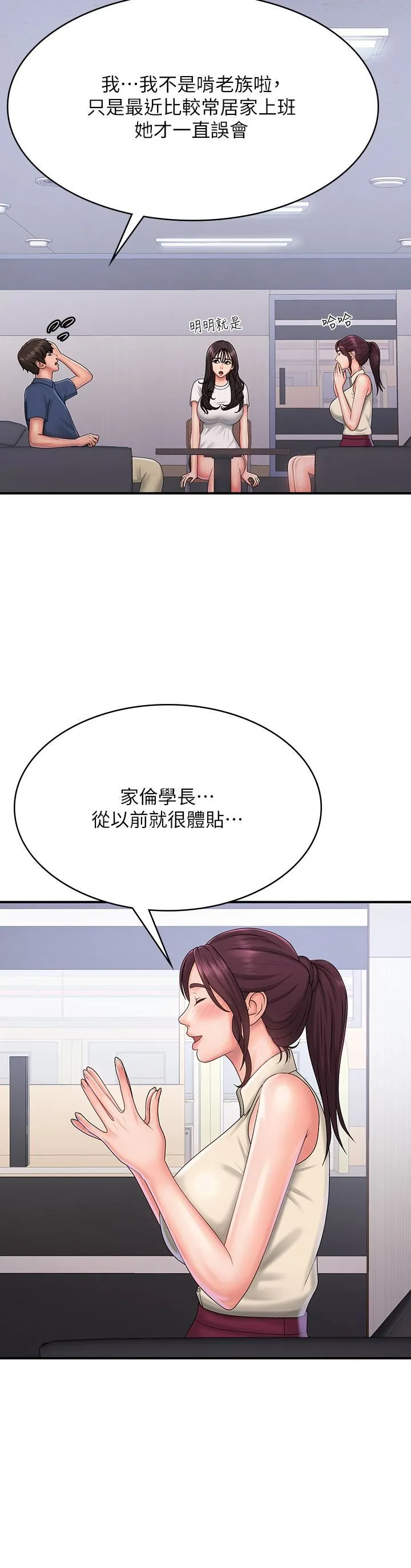[Manhwa] Adolescent aunt Incest, mature woman, big tits, inappropriate#[35P]-11