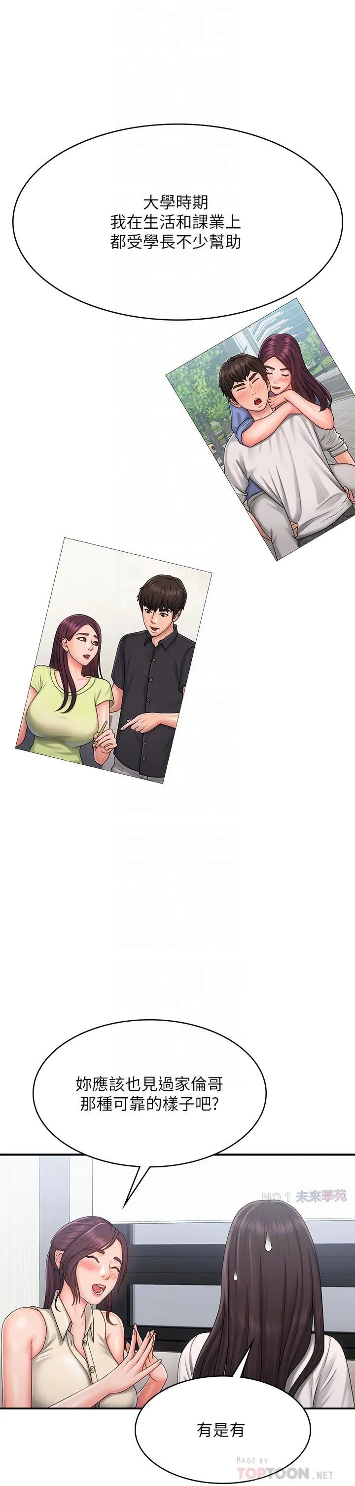 [Manhwa] Adolescent aunt Incest, mature woman, big tits, inappropriate#[35P]-12