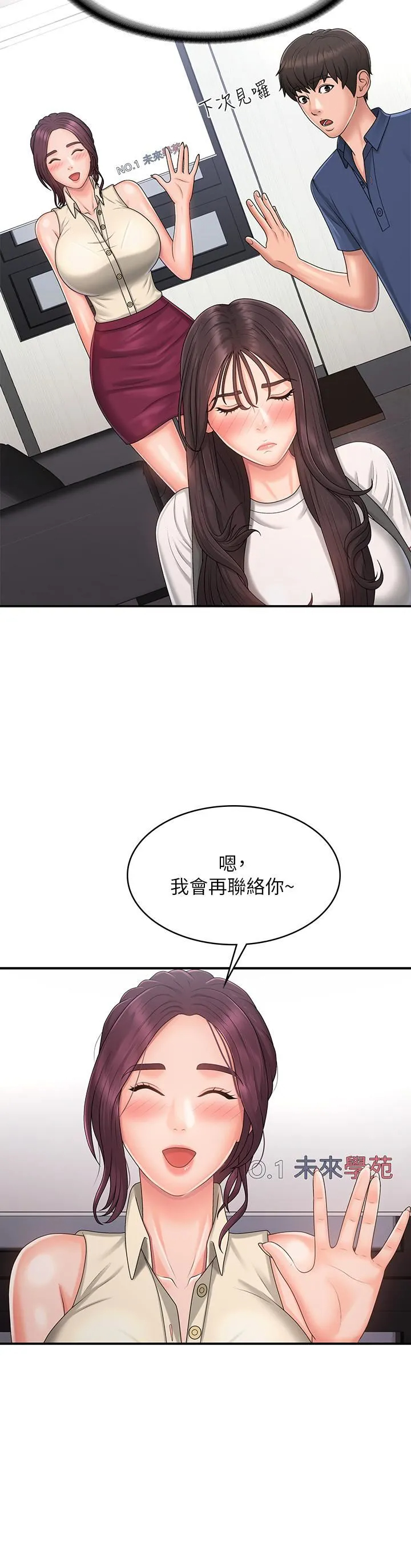 [Manhwa] Adolescent aunt Incest, mature woman, big tits, inappropriate#[35P]-14