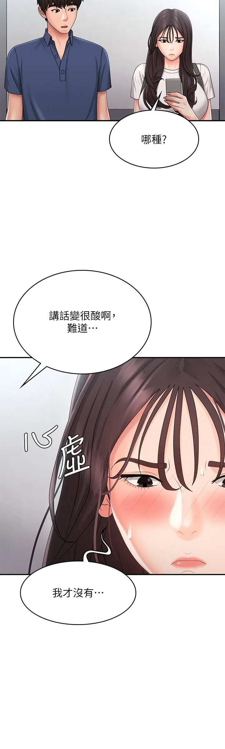 [Manhwa] Adolescent aunt Incest, mature woman, big tits, inappropriate#[35P]-16