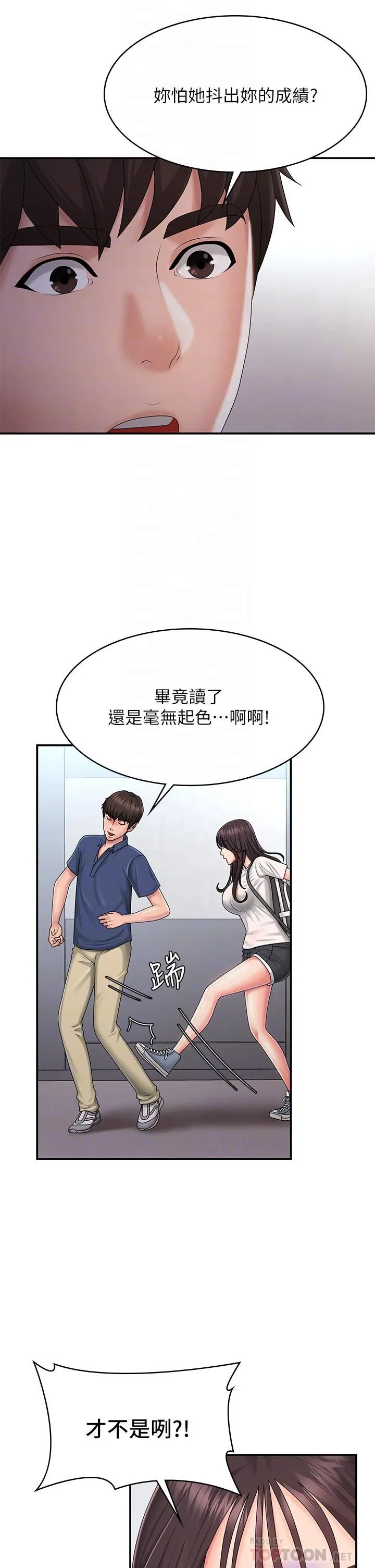 [Manhwa] Adolescent aunt Incest, mature woman, big tits, inappropriate#[35P]-17