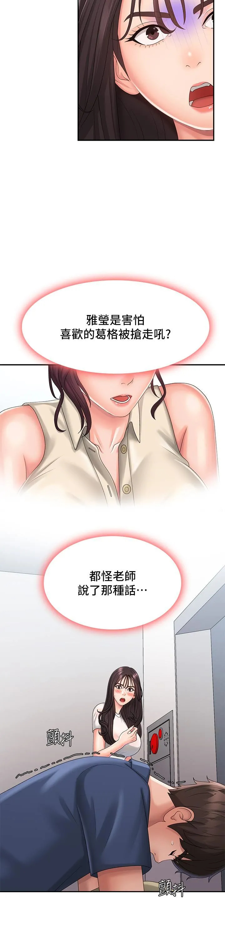 [Manhwa] Adolescent aunt Incest, mature woman, big tits, inappropriate#[35P]-18
