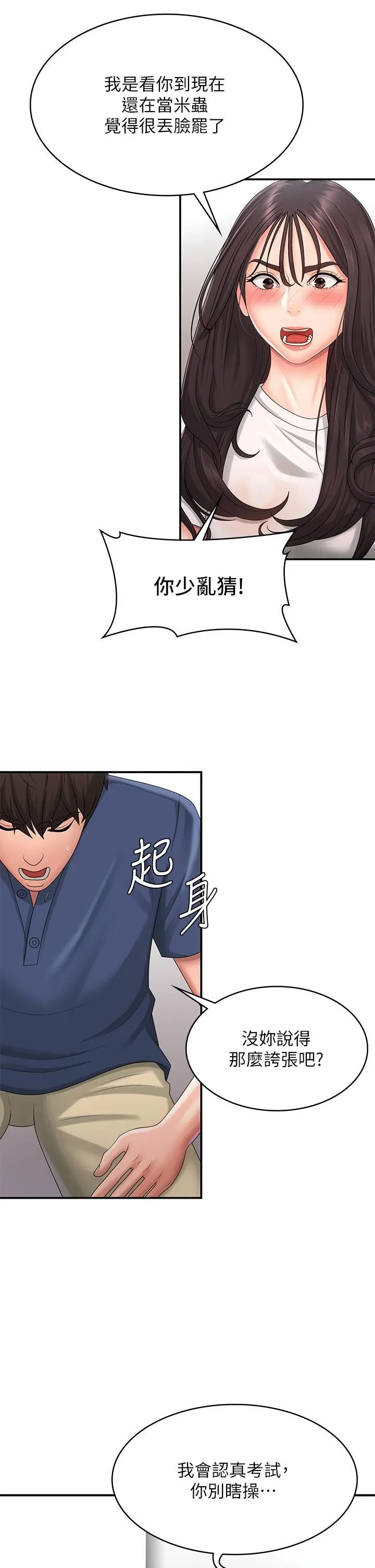 [Manhwa] Adolescent aunt Incest, mature woman, big tits, inappropriate#[35P]-20