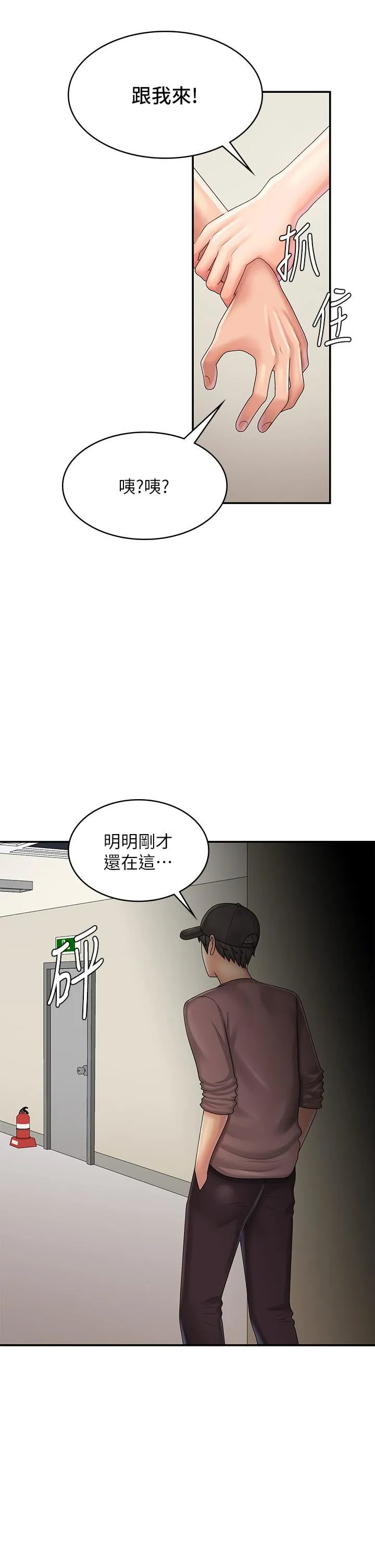 [Manhwa] Adolescent aunt Incest, mature woman, big tits, inappropriate#[35P]-22