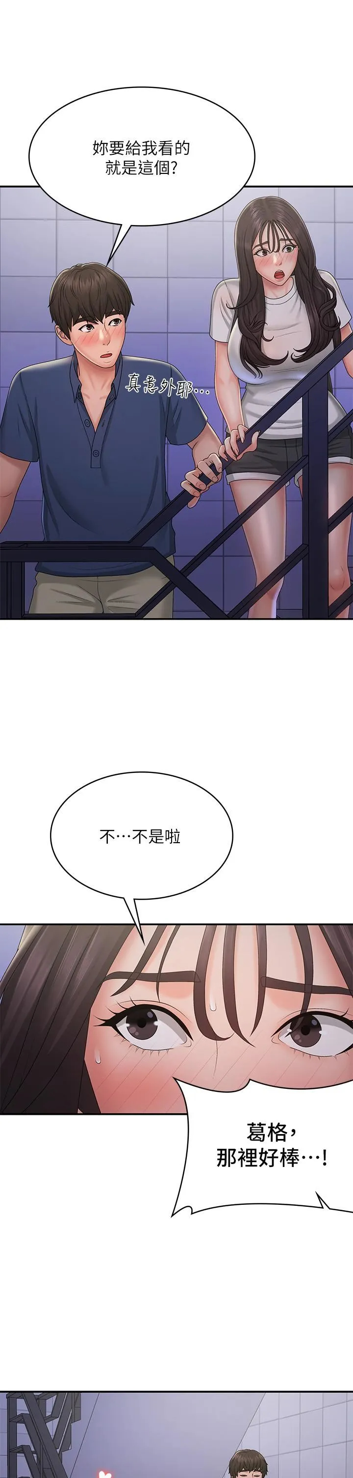[Manhwa] Adolescent aunt Incest, mature woman, big tits, inappropriate#[35P]-26