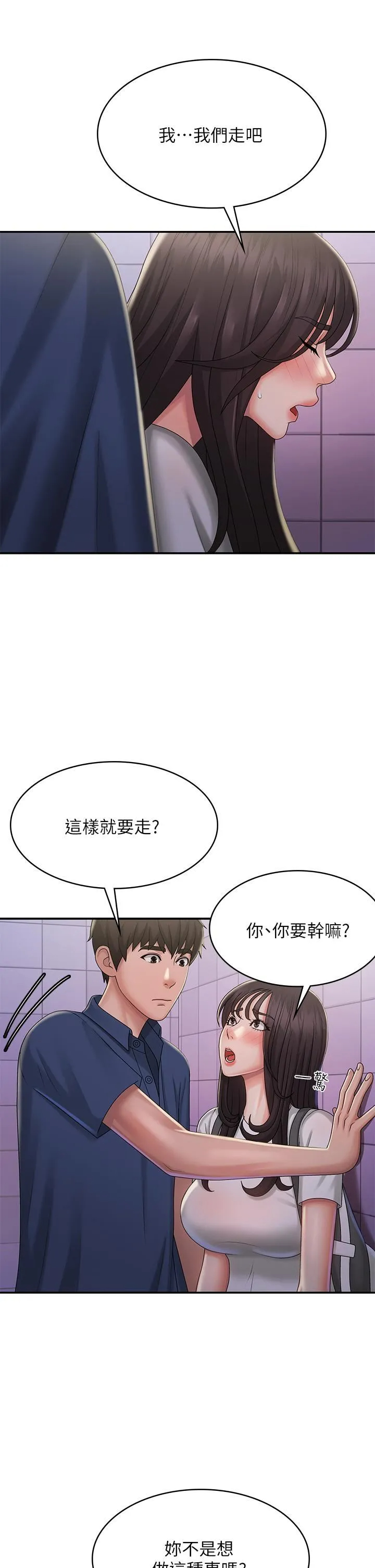 [Manhwa] Adolescent aunt Incest, mature woman, big tits, inappropriate#[35P]-28