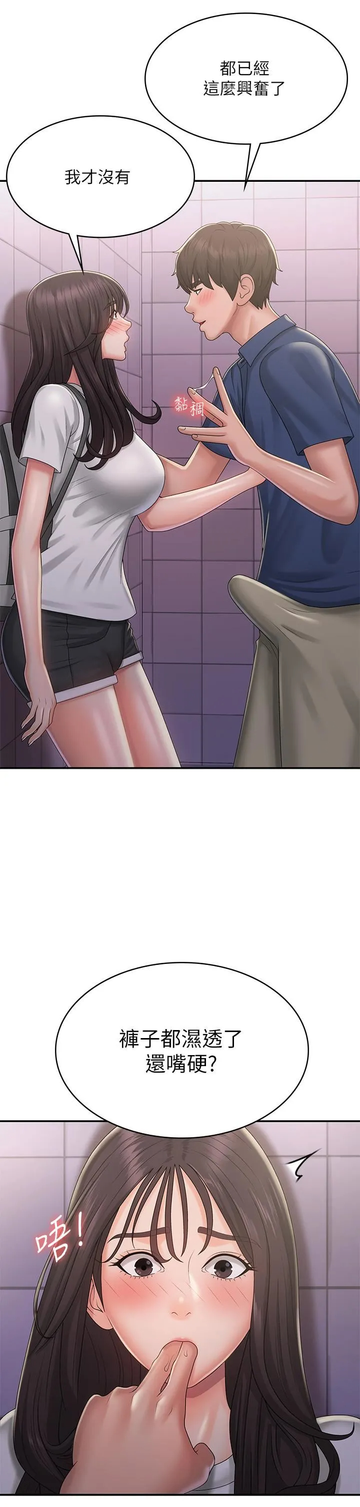 [Manhwa] Adolescent aunt Incest, mature woman, big tits, inappropriate#[35P]-30
