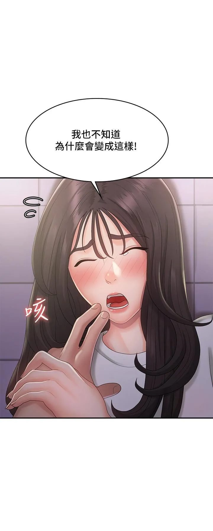 [Manhwa] Adolescent aunt Incest, mature woman, big tits, inappropriate#[35P]-31