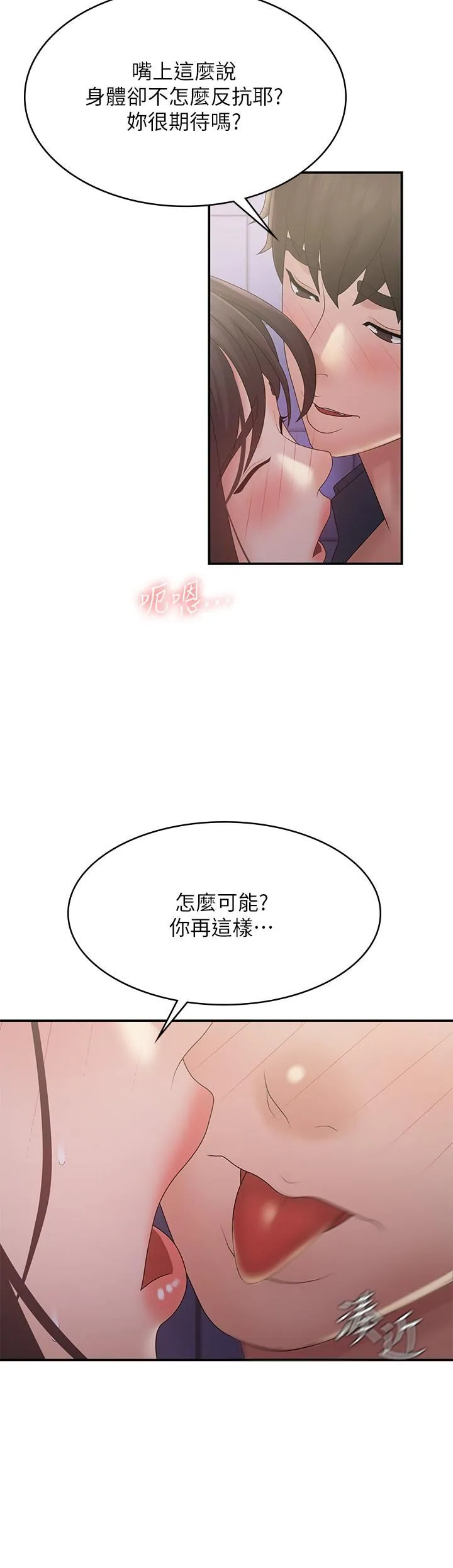 [Manhwa] Adolescent aunt Incest, mature woman, big tits, inappropriate#[35P]-33