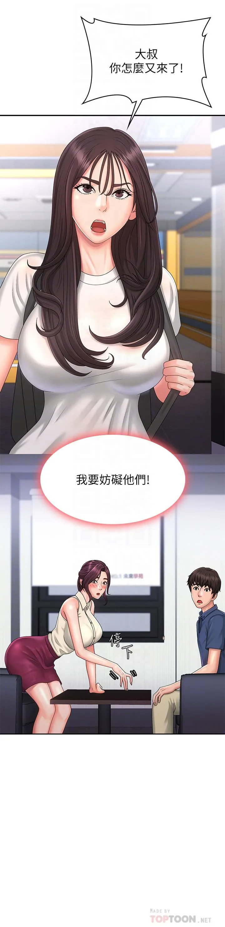 [Manhwa] Adolescent aunt Incest, mature woman, big tits, inappropriate#[35P]-4
