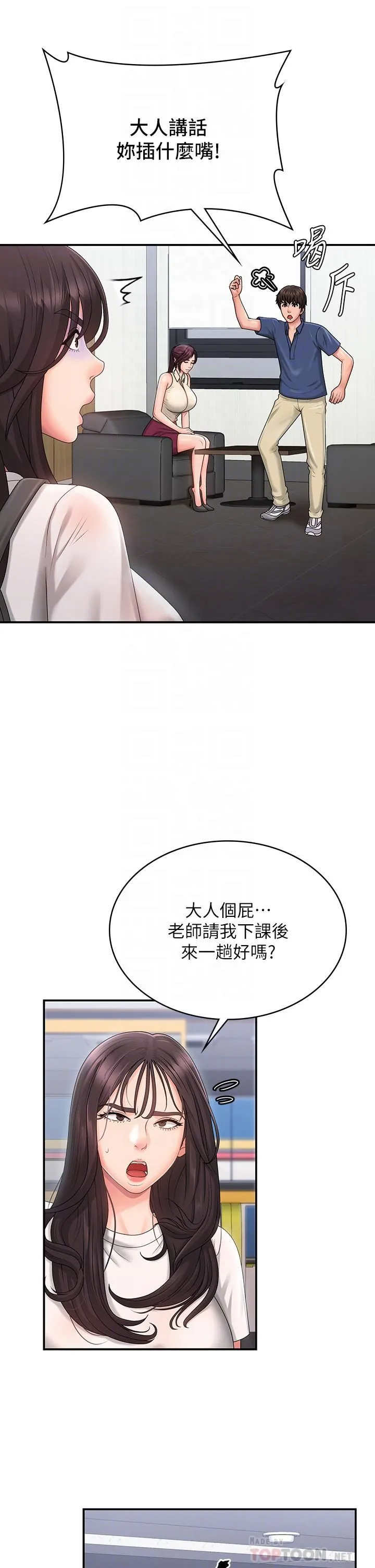 [Manhwa] Adolescent aunt Incest, mature woman, big tits, inappropriate#[35P]-6
