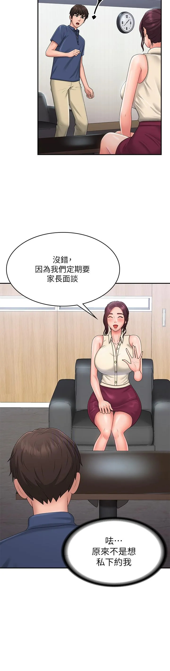 [Manhwa] Adolescent aunt Incest, mature woman, big tits, inappropriate#[35P]-7