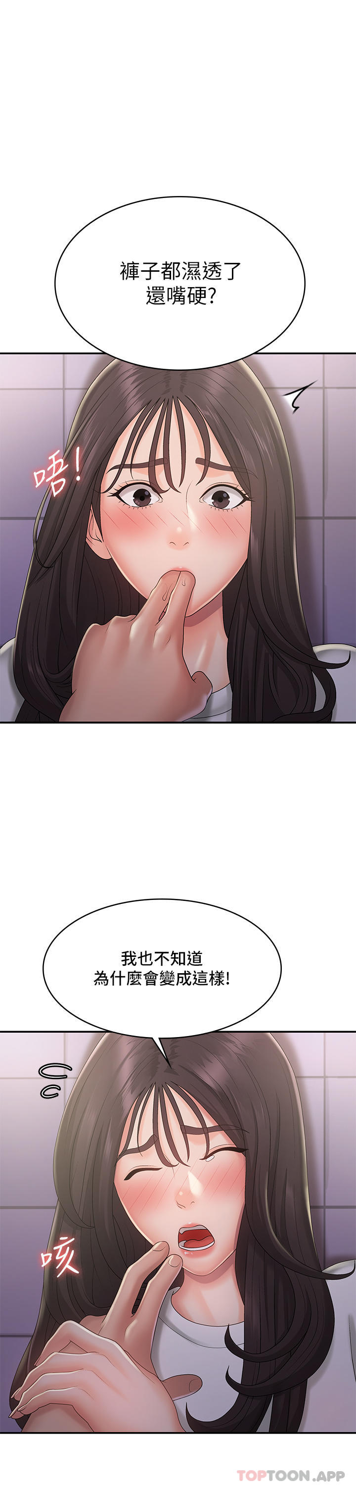 [Manhwa] Adolescent aunt Incest, mature woman, big tits, inappropriate#[35P]-1