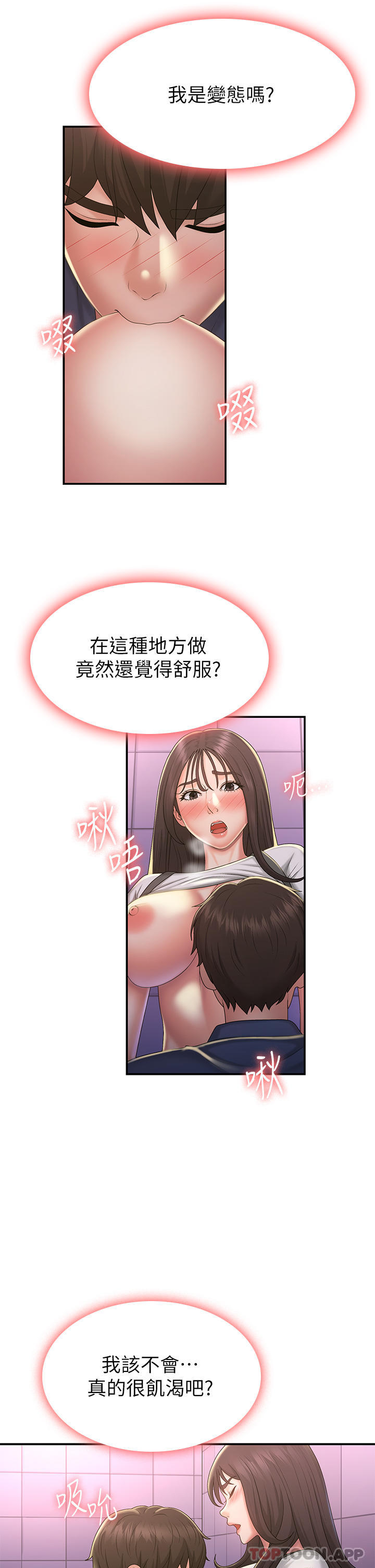 [Manhwa] Adolescent aunt Incest, mature woman, big tits, inappropriate#[35P]-12