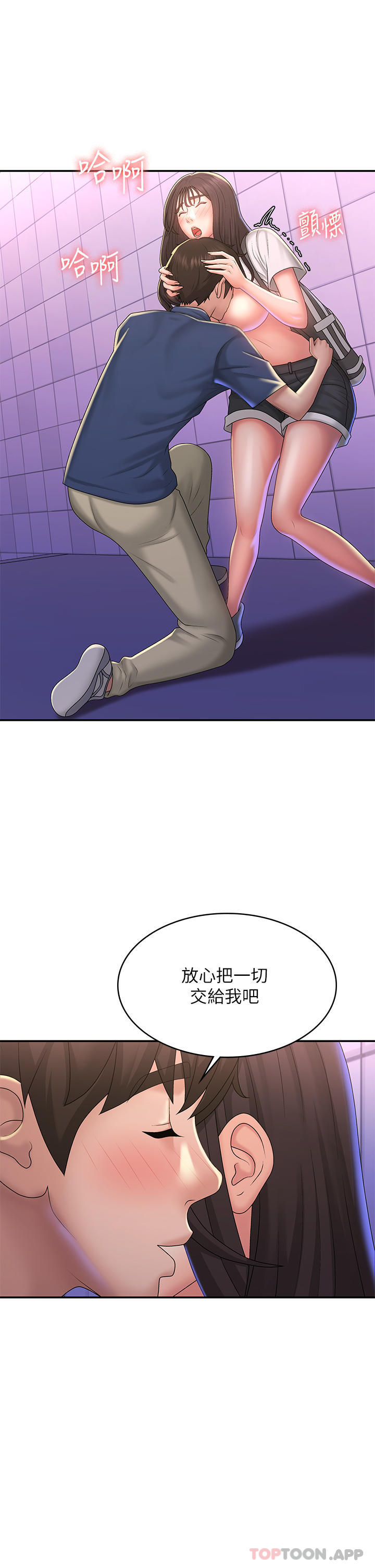 [Manhwa] Adolescent aunt Incest, mature woman, big tits, inappropriate#[35P]-14