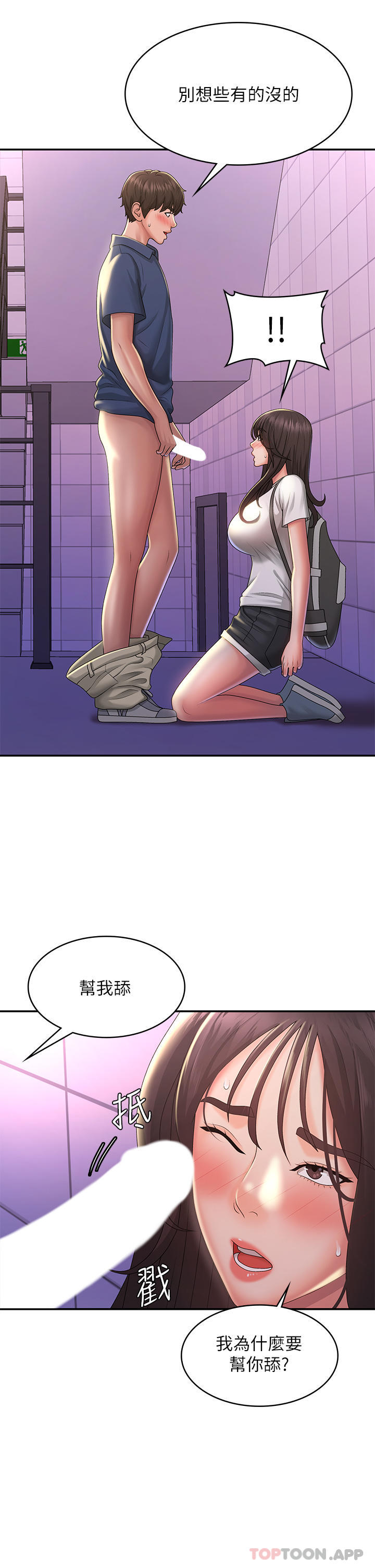 [Manhwa] Adolescent aunt Incest, mature woman, big tits, inappropriate#[35P]-16