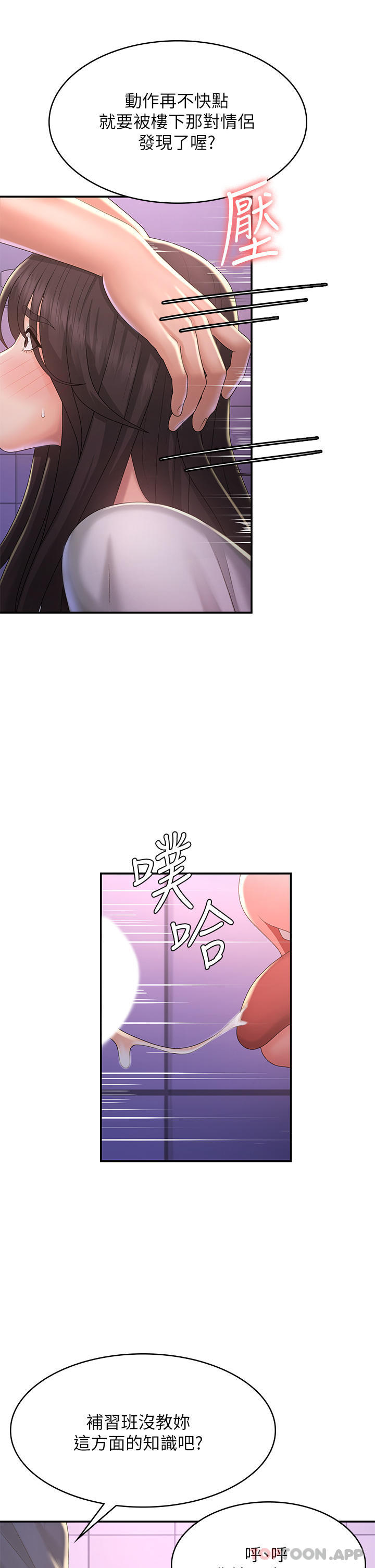 [Manhwa] Adolescent aunt Incest, mature woman, big tits, inappropriate#[35P]-20