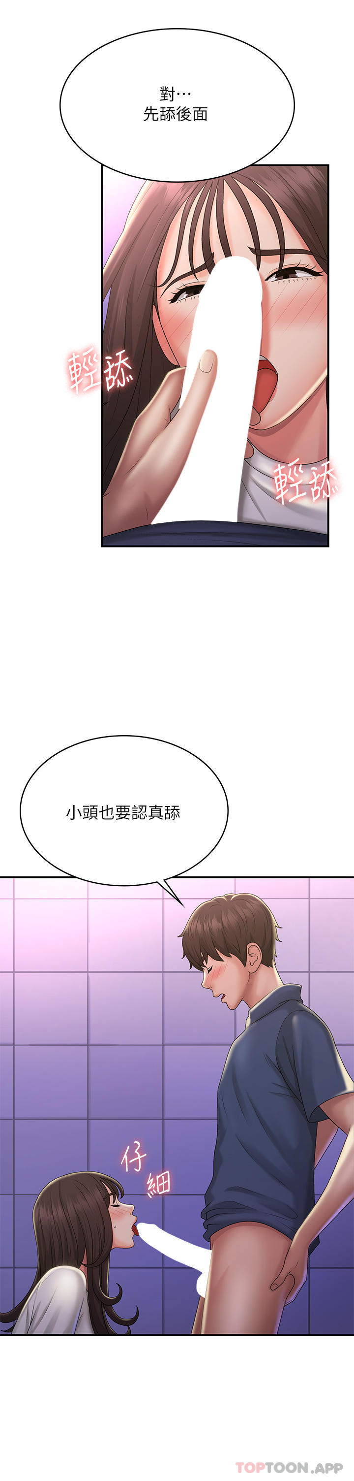 [Manhwa] Adolescent aunt Incest, mature woman, big tits, inappropriate#[35P]-22