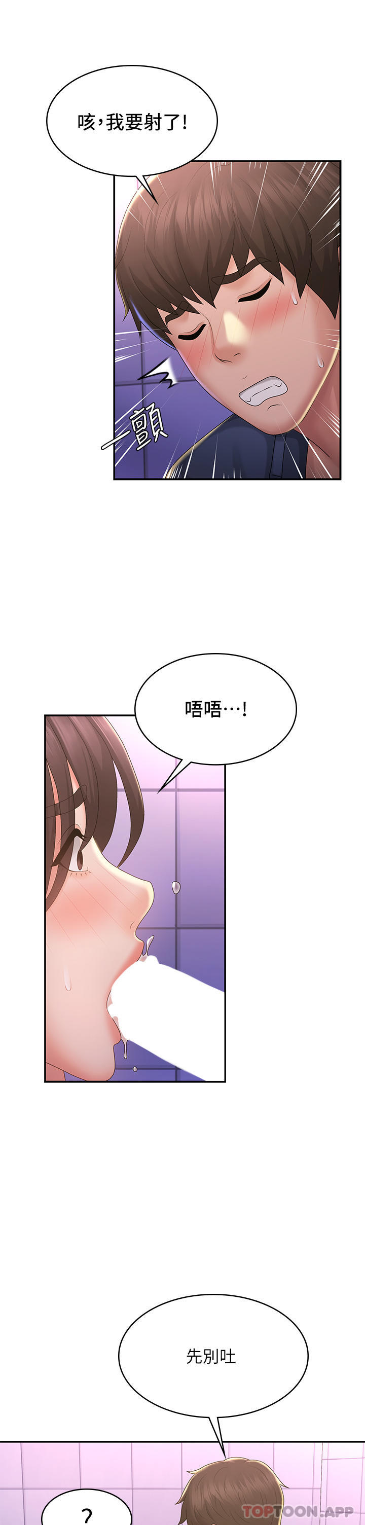 [Manhwa] Adolescent aunt Incest, mature woman, big tits, inappropriate#[35P]-24