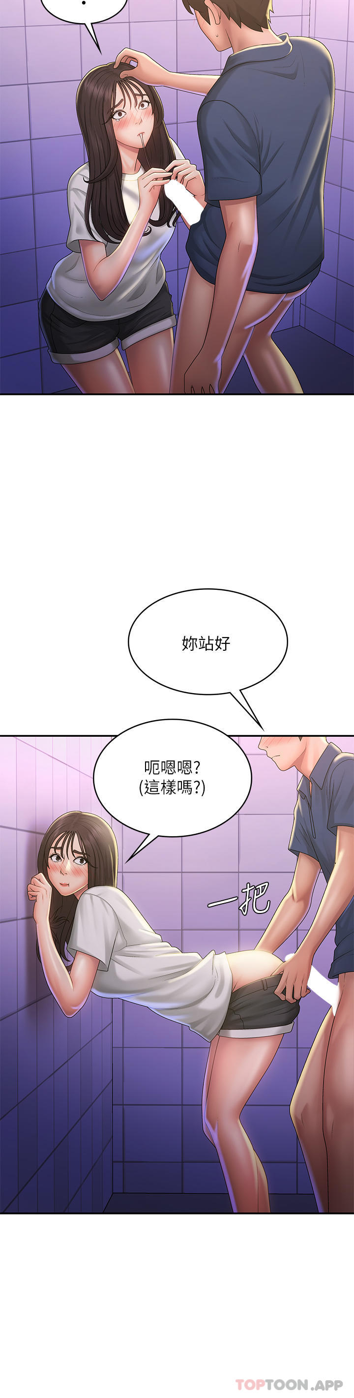 [Manhwa] Adolescent aunt Incest, mature woman, big tits, inappropriate#[35P]-25
