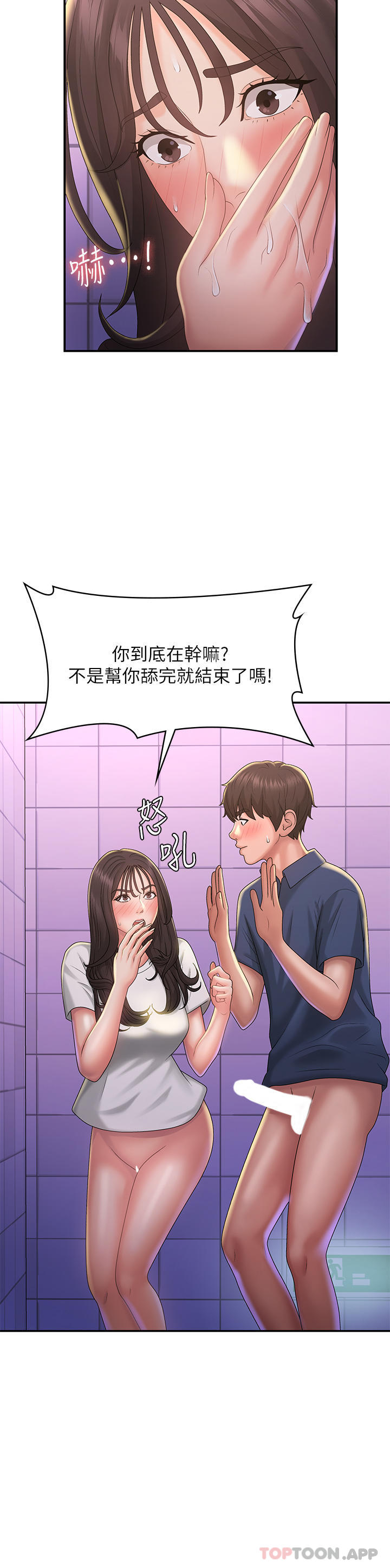 [Manhwa] Adolescent aunt Incest, mature woman, big tits, inappropriate#[35P]-29