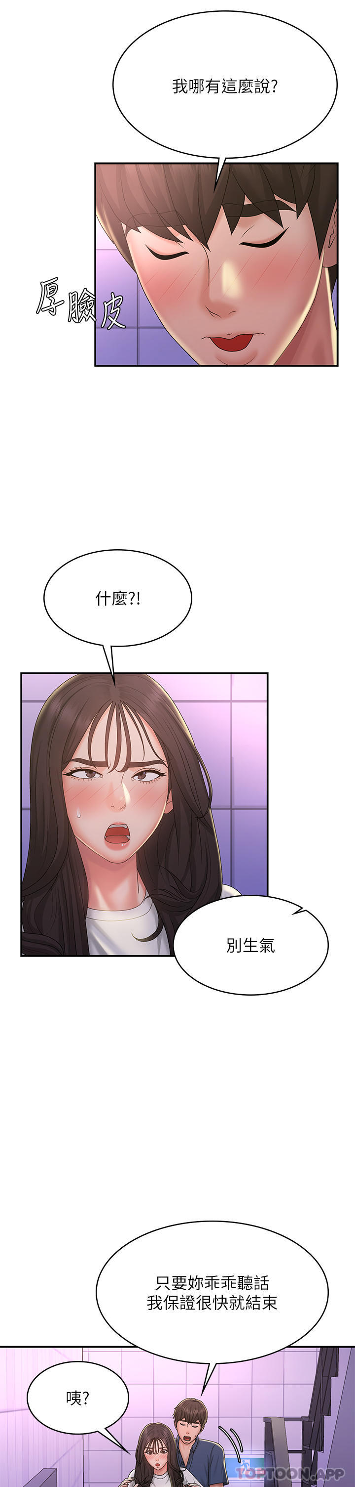 [Manhwa] Adolescent aunt Incest, mature woman, big tits, inappropriate#[35P]-30