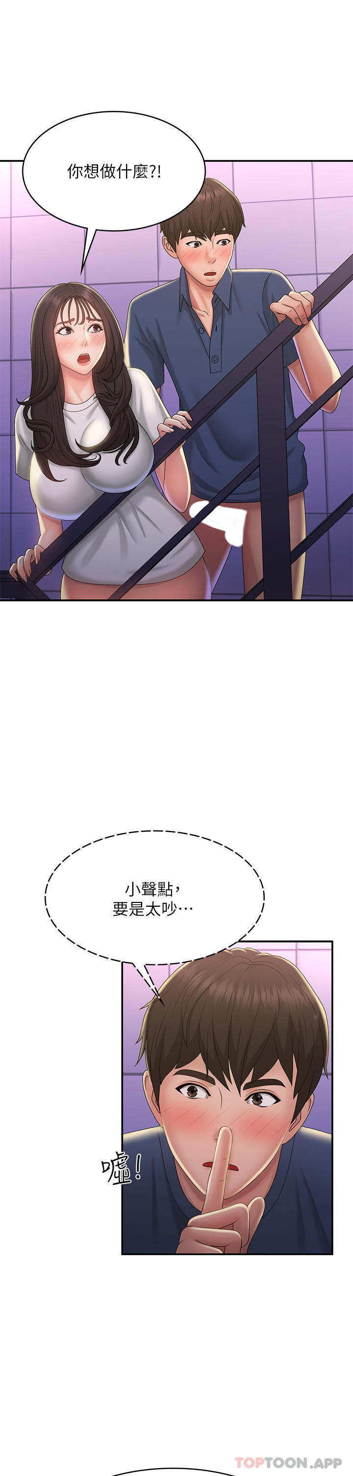 [Manhwa] Adolescent aunt Incest, mature woman, big tits, inappropriate#[35P]-32