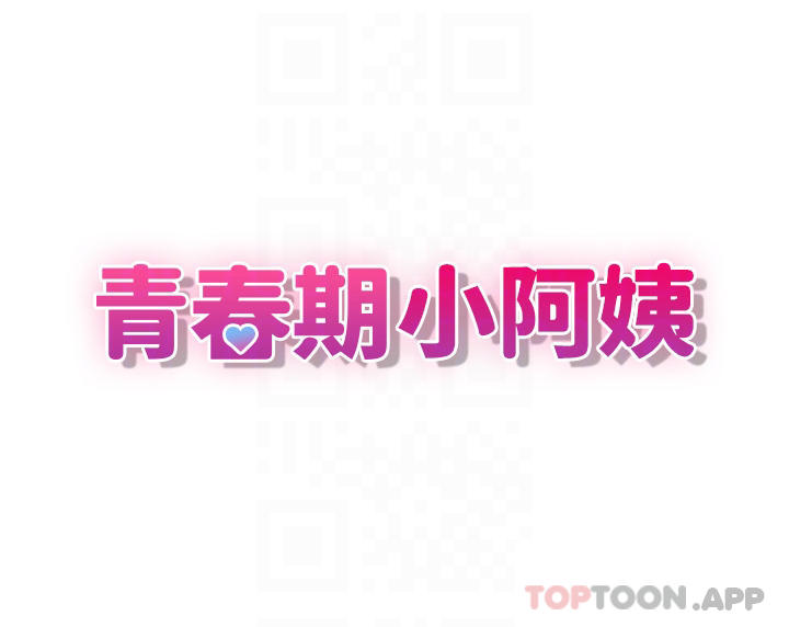 [Manhwa] Adolescent aunt Incest, mature woman, big tits, inappropriate#[35P]-5