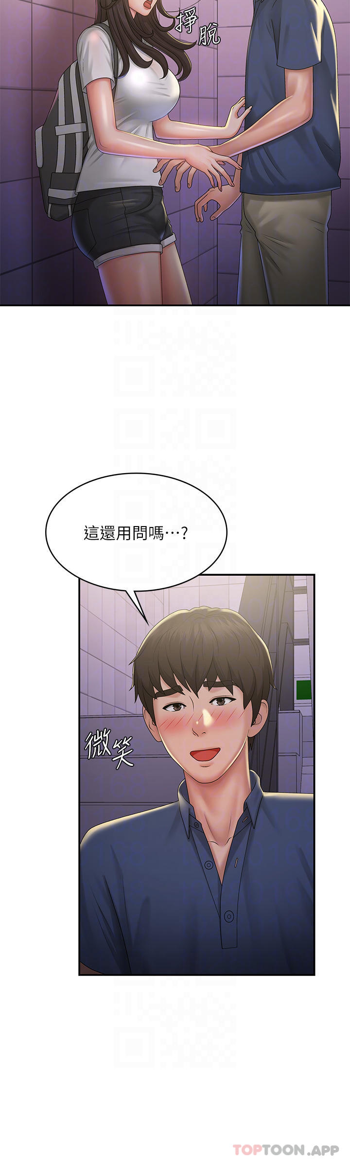 [Manhwa] Adolescent aunt Incest, mature woman, big tits, inappropriate#[35P]-7