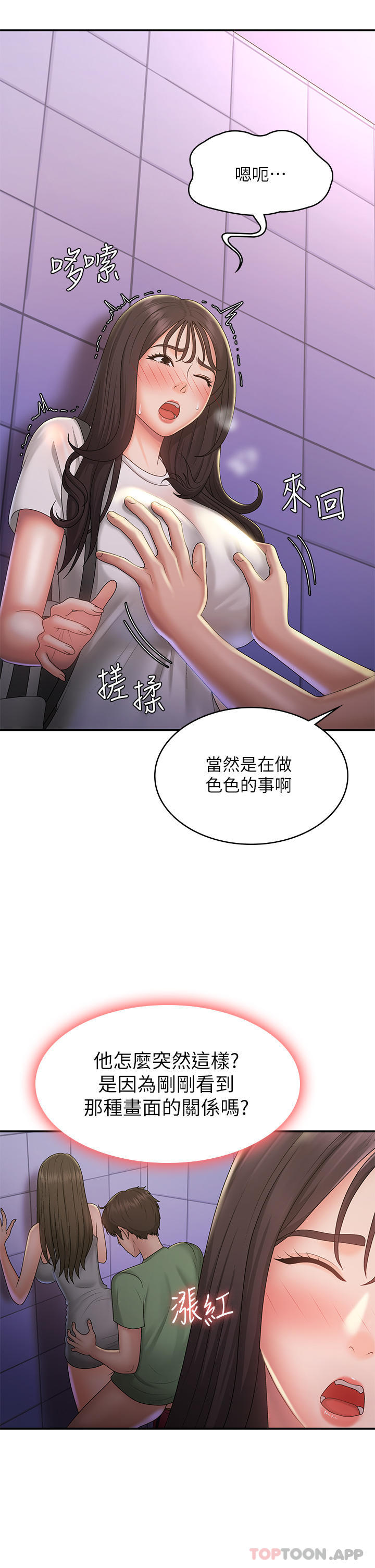 [Manhwa] Adolescent aunt Incest, mature woman, big tits, inappropriate#[35P]-8