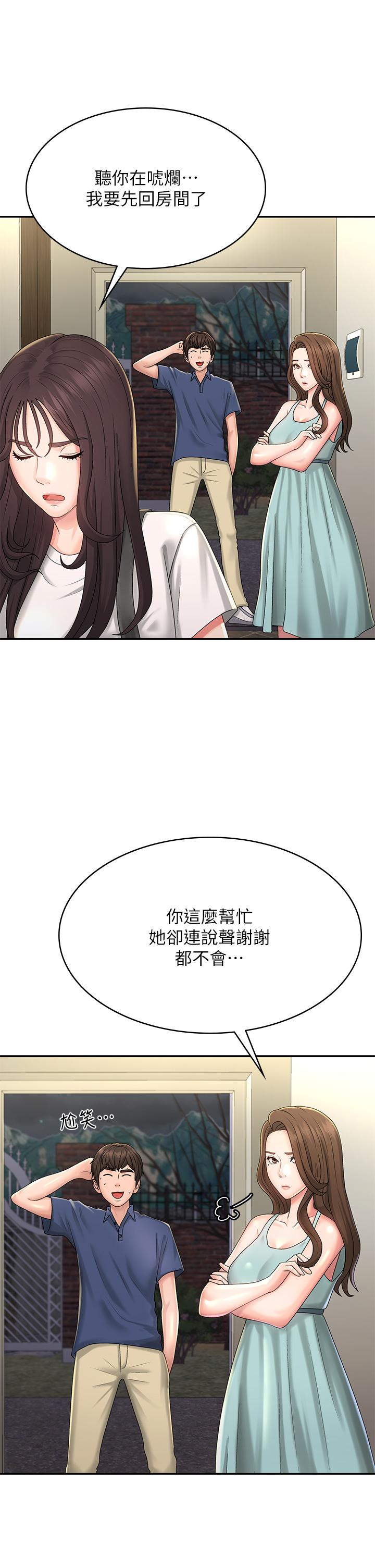 [韩国漫画] 青春期小阿姨 乱伦,熟女人妻,巨乳大奶, 不伦#[37P]-33