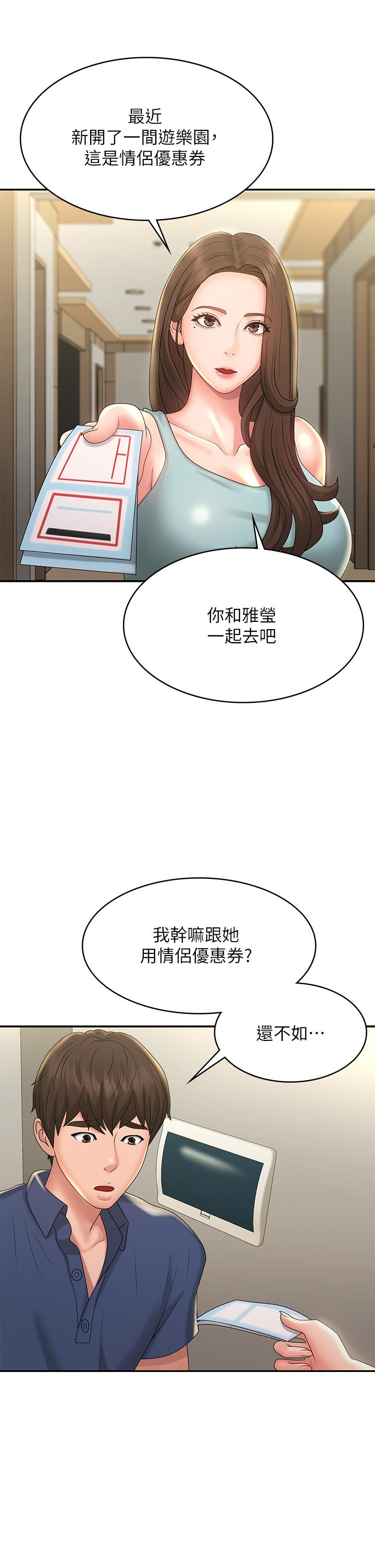 [韩国漫画] 青春期小阿姨 乱伦,熟女人妻,巨乳大奶, 不伦#[37P]-35