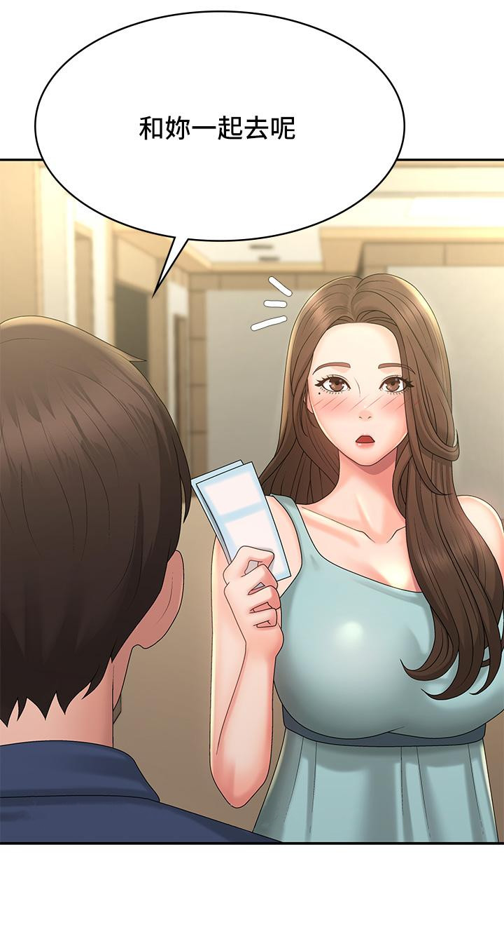 [韩国漫画] 青春期小阿姨 乱伦,熟女人妻,巨乳大奶, 不伦#[37P]-36