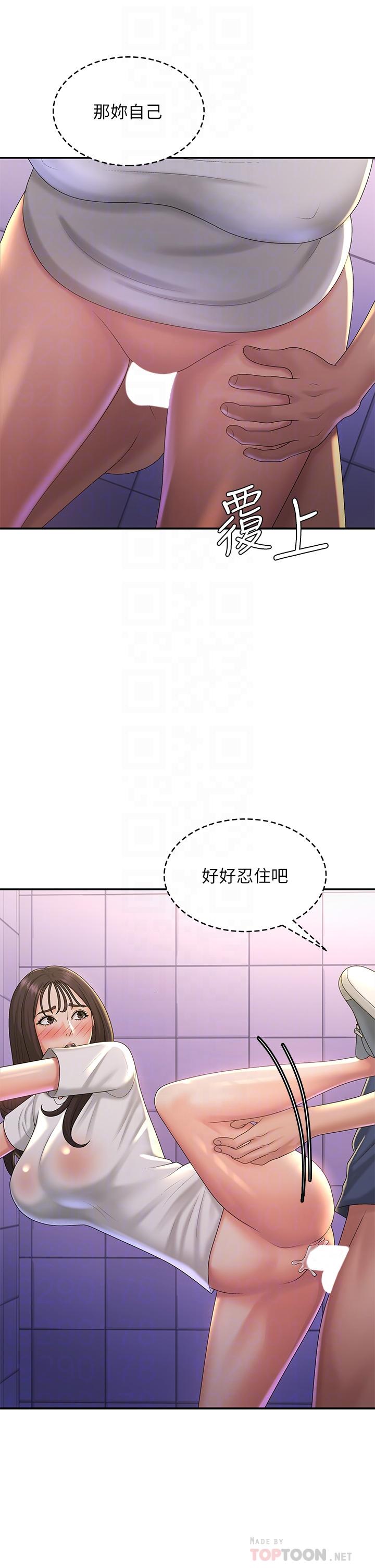 [韩国漫画] 青春期小阿姨 乱伦,熟女人妻,巨乳大奶, 不伦#[37P]-8