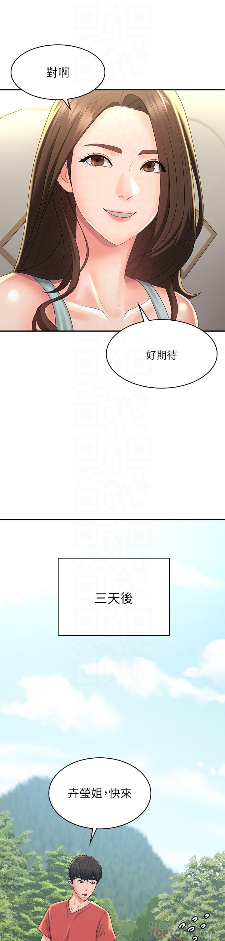 [韩国漫画] 青春期小阿姨 乱伦,熟女人妻,巨乳大奶, 不伦#[33P]-15