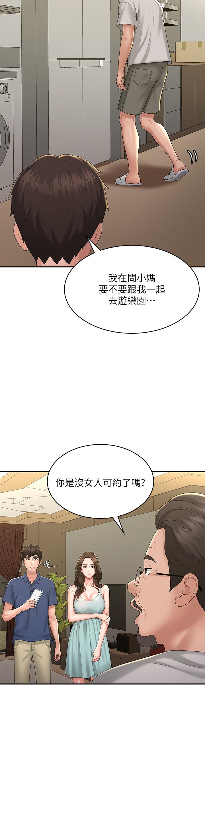 [韩国漫画] 青春期小阿姨 乱伦,熟女人妻,巨乳大奶, 不伦#[33P]-6