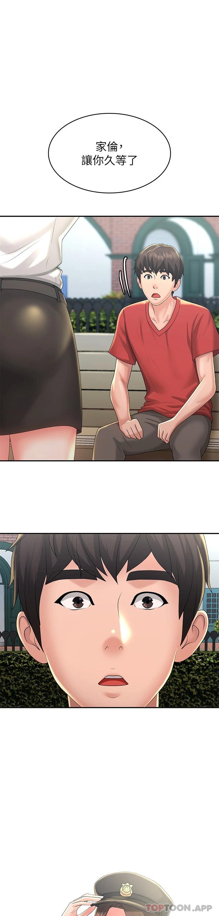 [Manhwa] Adolescent aunt Incest, mature woman, big tits, inappropriate#[37P]-1